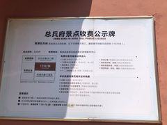 -闽粤南澳总镇府