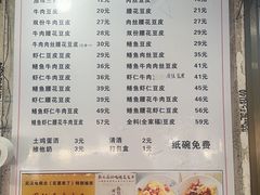 -周记热干面豆皮大王(桃花东街店)