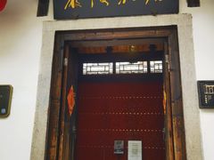 -南后街-郎官巷