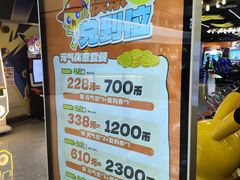 -环游嘉年华(广州-天河城店)