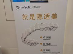 -深圳佑诺口腔门诊部