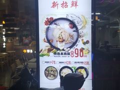 门面-齐齐哈尔烤肉·烧烤·烤鱼(万科时一区店)