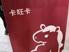-卡旺卡(马鞍山金鹰店)