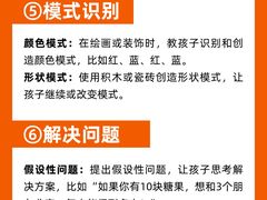 -培飞思维启蒙·益智游戏·科学探索(城西银泰店)