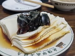 皮蛋豆腐-清真永恒华威肉饼(潘家园店)