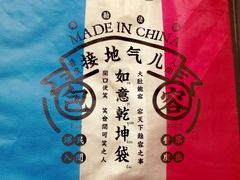 -烧货·活海鲜炭烧(湖滨商业街店)