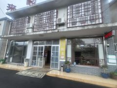 -来韶饭店