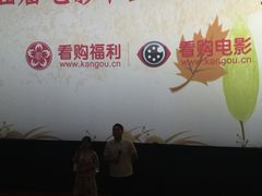 -百丽宫影城(嘉里汇店)