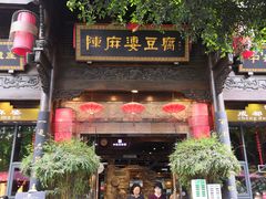 -成都蓝城悦杏温泉美食酒店(宽窄巷子店)