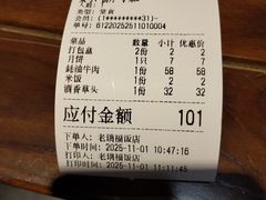 -老瑞福上海菜(人民广场店)