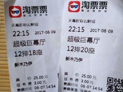 -天幕新彩云国际影城(激光巨幕店)