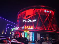 -玩乐大师·奥斯卡(济南店)