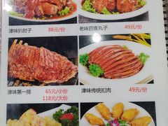 -众乐大盘菜