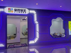 -童程童美·信息学竞赛·乐高机器人编程(长宁来福士校区)