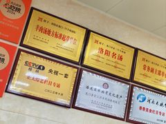 -龙门李家三旦羊肉汤馆