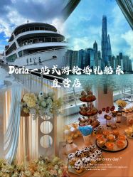 -Doris一站式游轮婚礼船东直营店(外滩店)