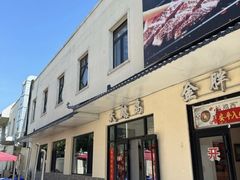 -大鹅岛灶台鱼·铁锅炖(水库路店)