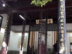 -乌镇东栅景区-茅盾故居