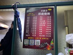 -小胡子祥彪烧烤(北湖总店)