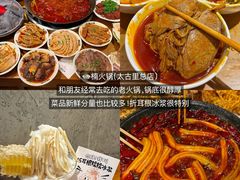 -楠火锅(太古里总店)