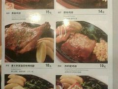 菜单-萨莉亚意式餐厅(上下九店)