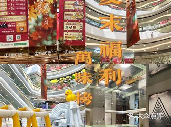万达夏末福利嗨吃万味榜