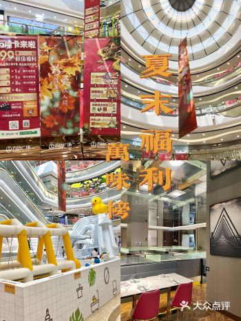 万达夏末福利嗨吃万味榜