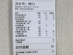 -祥禾饽饽铺·中式糕点(北京来福士店)