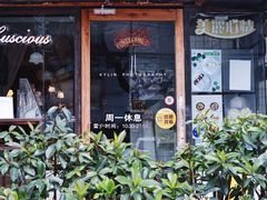 门面-美丽心情蛋糕(江苏路店)