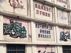 -柴油机1959创意园(IF1959文创园)