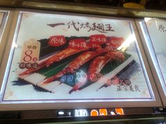 -一代烤翅王(大汉口店)