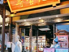 -寻宝记绍兴菜(鲁迅路店)