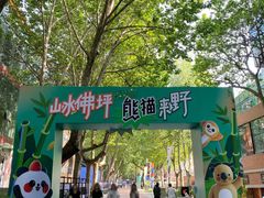 -西安电影制片厂