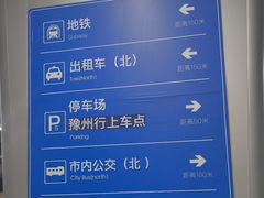 -郑州东站