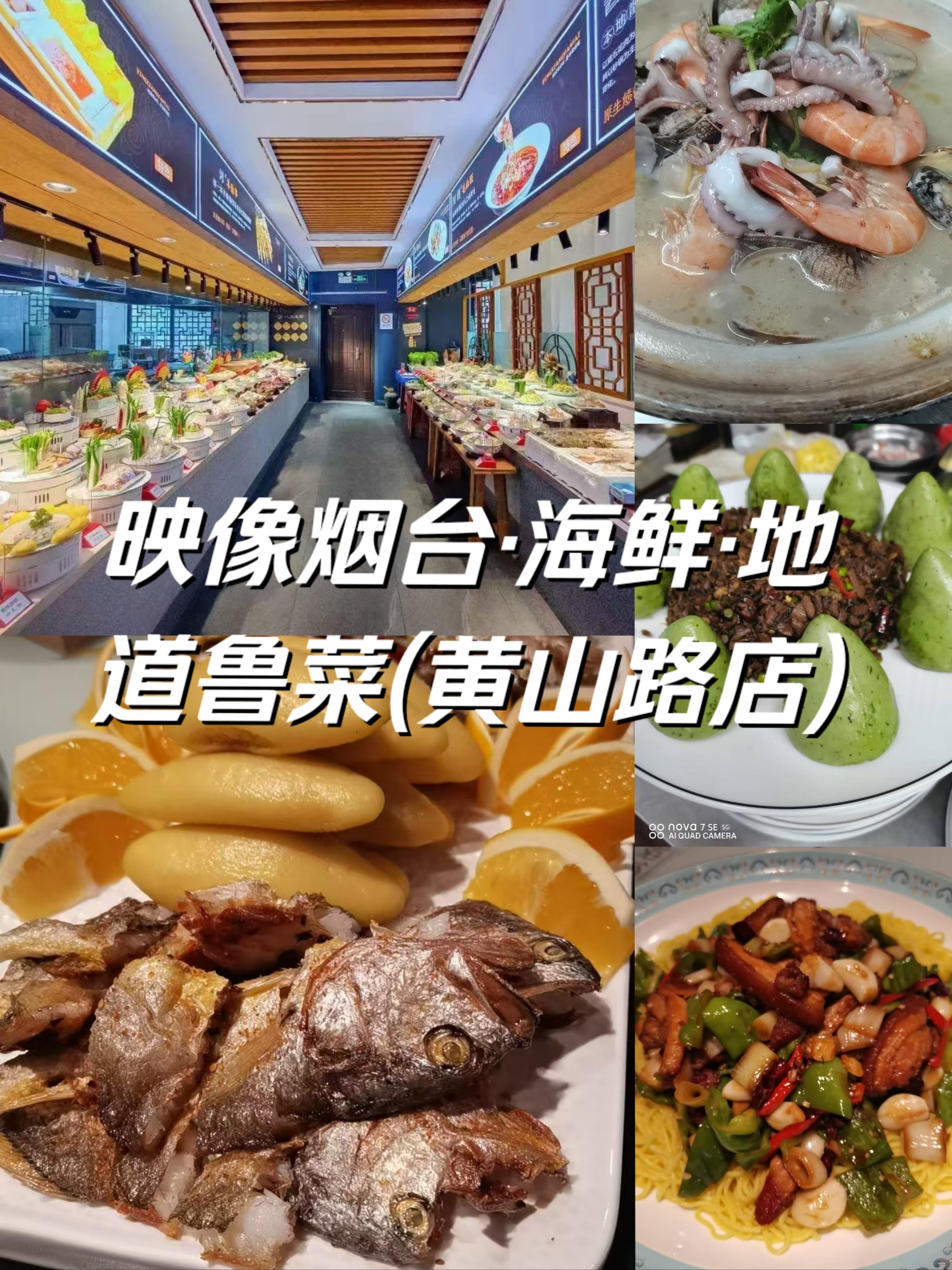 烟台栖霞快餐图片