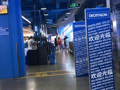 -迪卡侬(南二环店)
