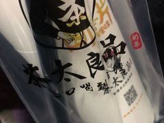 -茶太良品·北京特色茶饮(西站食宝街店)