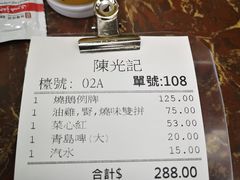 -陈光记烧腊店(罗保博士街店)