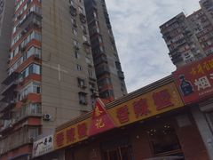 -秦记香辣蟹(松榆里店)