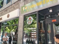 -77啤妹精酿生活馆(前门店)