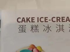 -DQ·蛋糕·冰淇淋(通州万达店)