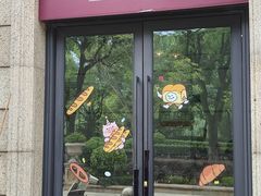 -富贵面包公司(运河店)