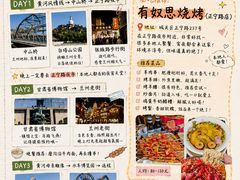 -有奴思烤肉·清真(正宁路店)