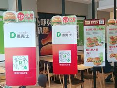 -德克士(北京站店)