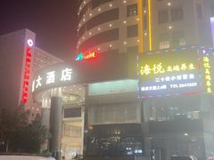 -南宁世纪君悦大酒店(青秀万达滨湖路地铁站店)