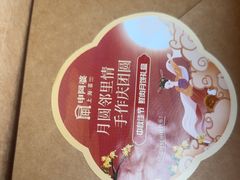 -申阿婆·上海菜(新桥店)