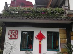 -龙井壹号·茶缘山景宴(龙井村店)