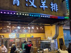 -霄汉羊排(万松园一店)