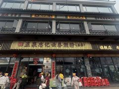 -正果忠记云吞濑粉(总店)