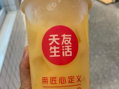 -天友生活(恒大中渝广场店)